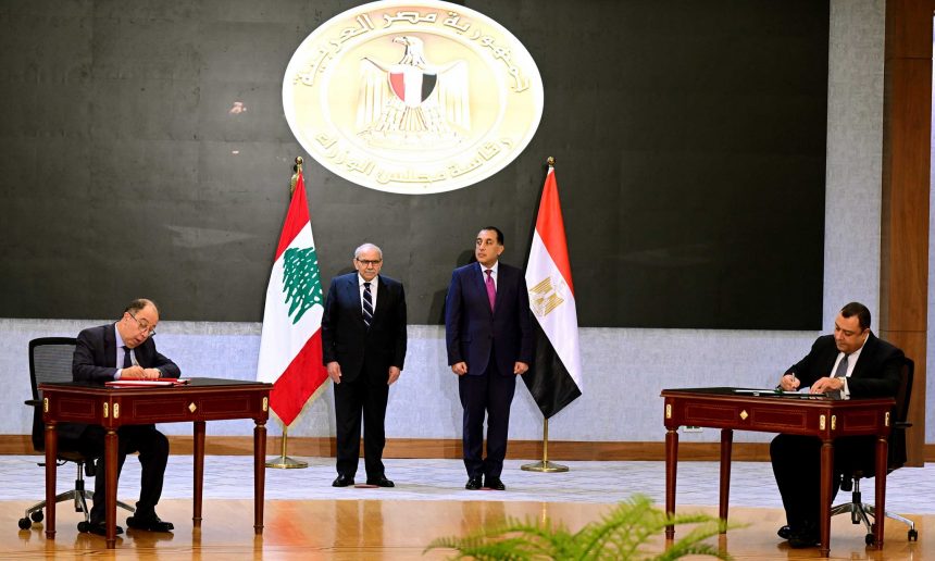 ختام أعمال اللجنة العليا المصرية اللبنانية المشتركة. وتوقيع مذكرات تفاهم وبروتوكولات تعاون بين البلدين