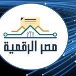 مصر الرقمية