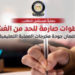 التعليم e1767198737453