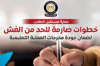 التعليم e1767198737453