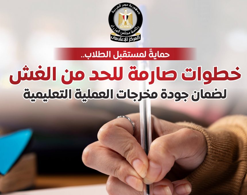 التعليم e1767198737453