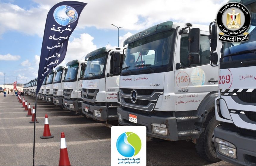 المركز الإعلامي لمجلس الوزراء يوضح حقيقة زيادة أسعار سيارات نقل المياه بمحافظة مطروح e1765926412276