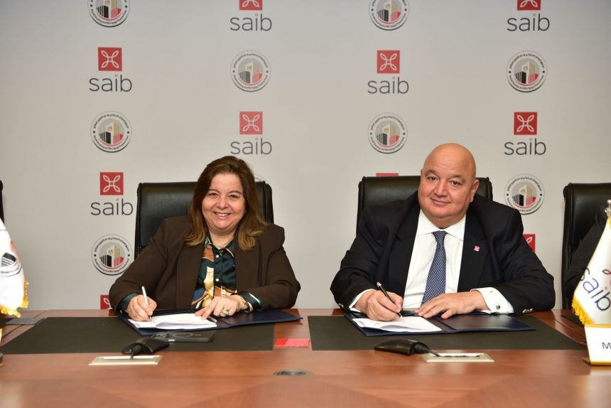 توقيع بروتوكول بين الإسكان الاجتماعي وSAIB