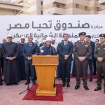 قافلة الحماية الاجتماعية من صندوق تحيا مصر