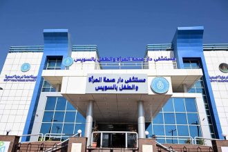 مستشفى السويس