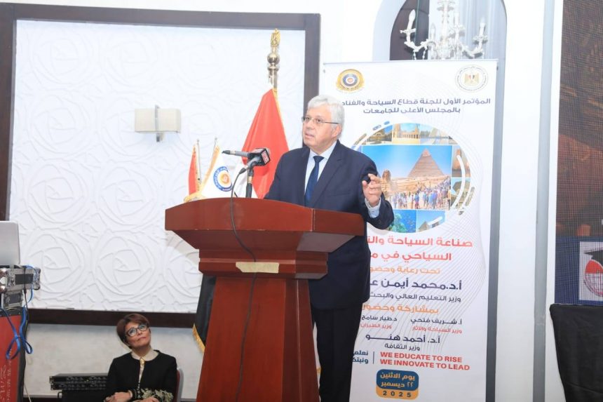 وزير التعليم العالي