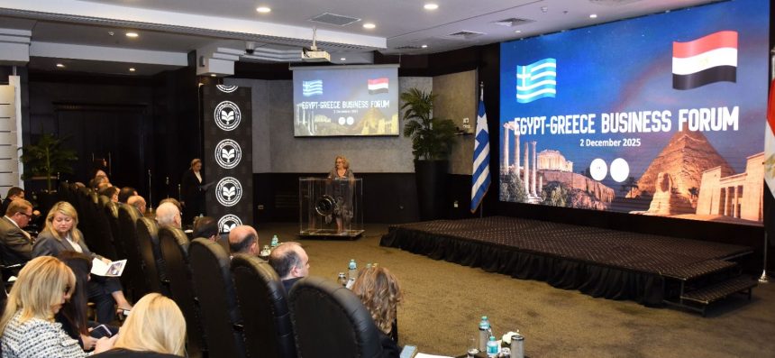 • انطلاقة جديدة للتعاون الاقتصادي بين مصر واليونان عبر منتدى الأعمال والاستثمار