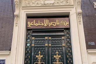 بنك ناصر e1769114449716