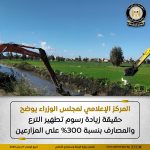 تطهير المساقي