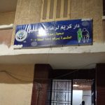 دور مسنين e1767527047928