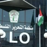 منظمة التحرير الفلسطينية