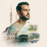 وزارة السياحة والحج e1769792630844