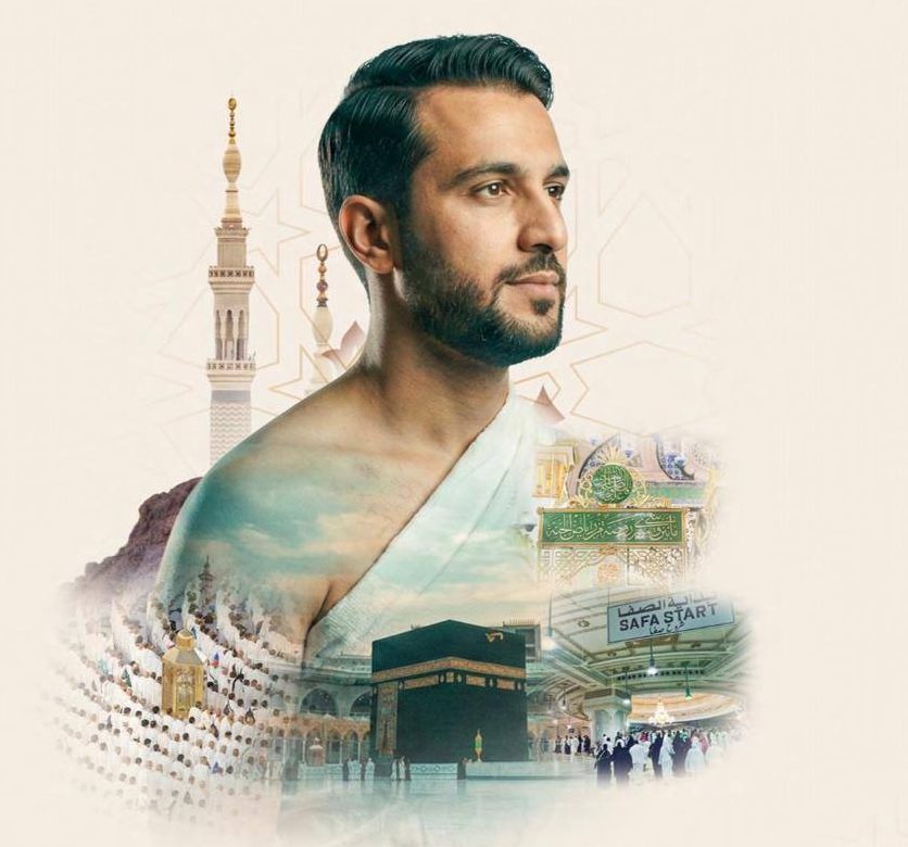 وزارة السياحة والحج e1769792630844