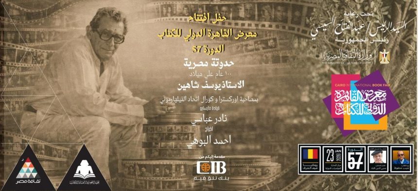 وزير الثقافة يستعرض استعدادات الدورة السابعة والخمسين لمعرض القاهرة الدولي للكتاب
