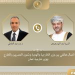 • اتصال هاتفي بين وزير الخارجية ونظيره العُماني