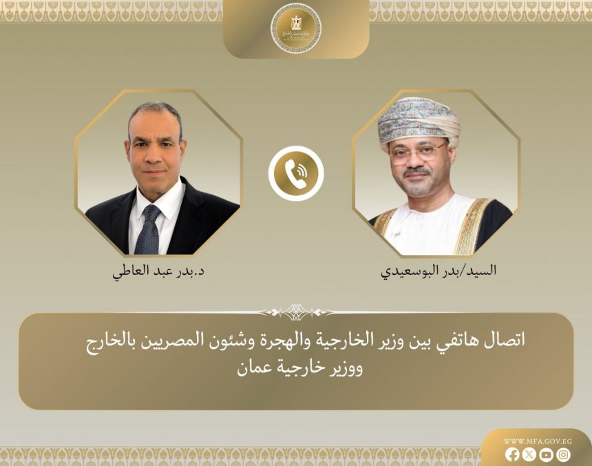 • اتصال هاتفي بين وزير الخارجية ونظيره العُماني