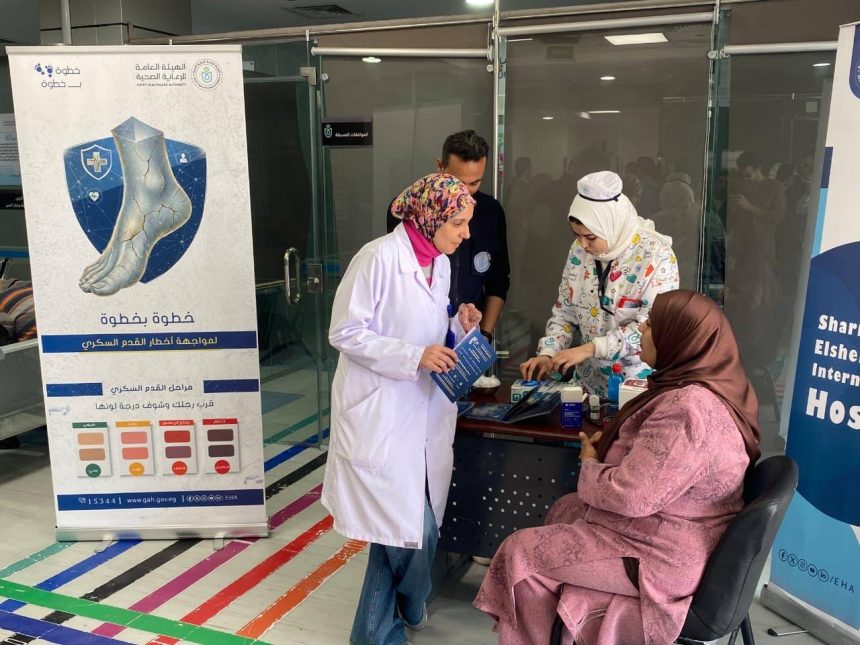 إطلاق حملة «خطوة بخطوة» لحماية مرضى السكري من مضاعفات القدم السكري في جنوب سيناء