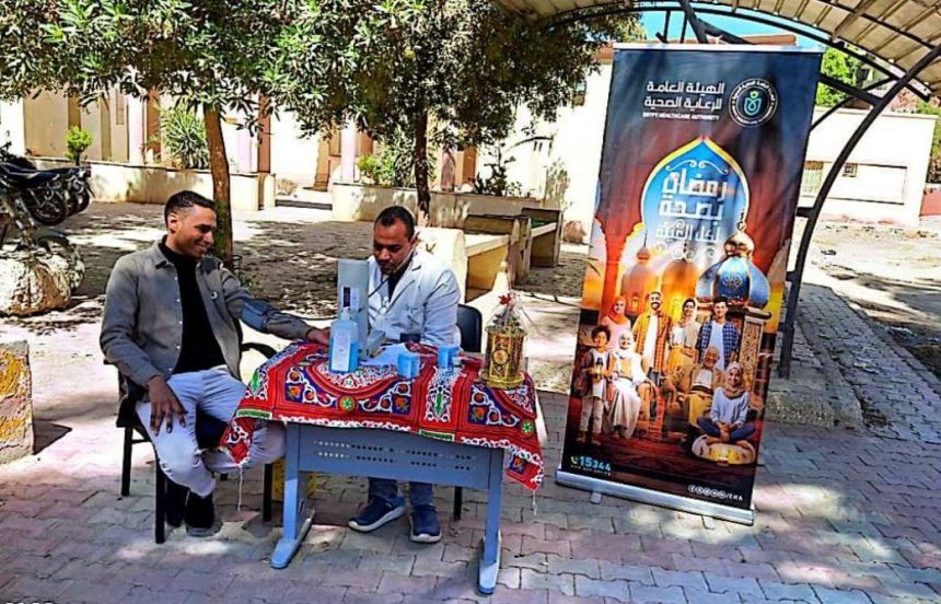 الرعاية الصحية تطلق حملة رمضان بصحة لكل العيلة في محافظات التأمين الشامل. تستهدف 575 ألف منتفع