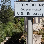 السفارة الأمريكية في إسرائيل