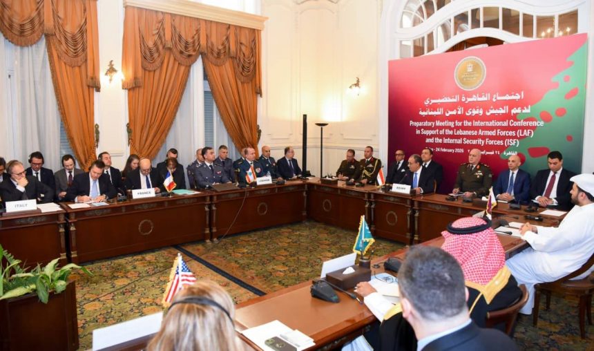 القاهرة تستضيف الاجتماع التحضيري لمؤتمر دعم الجيش وقوى الأمن الداخلي اللبنانية