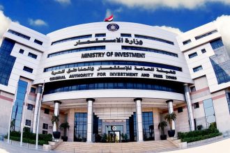 الهيئة العامة للاستثمار والمناطق الحرة