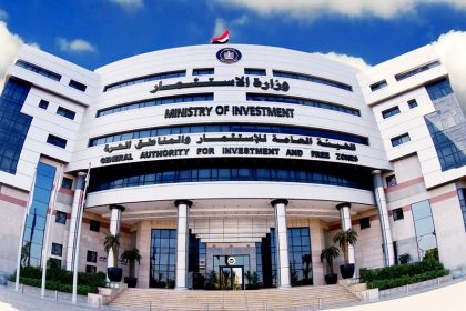 الهيئة العامة للاستثمار والمناطق الحرة