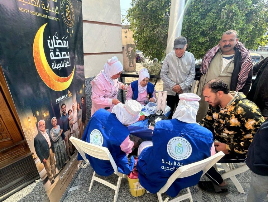 الهيئة العامة للرعاية الصحية