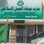 حزب جبهة العمل الإسلامي الإخواني
