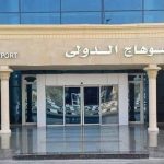 مطار سوهاج الدولي