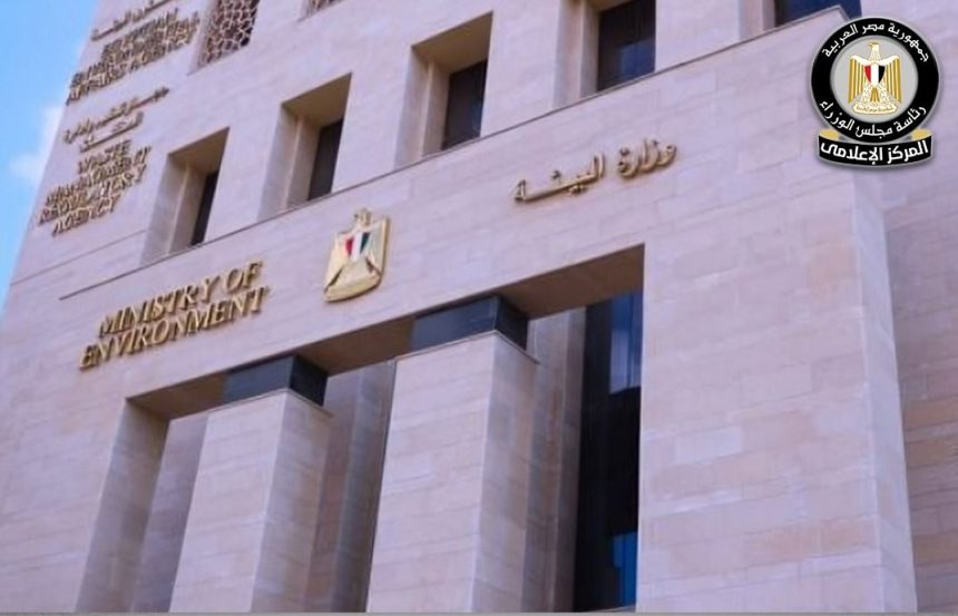 وزارى البيئة e1770127316682