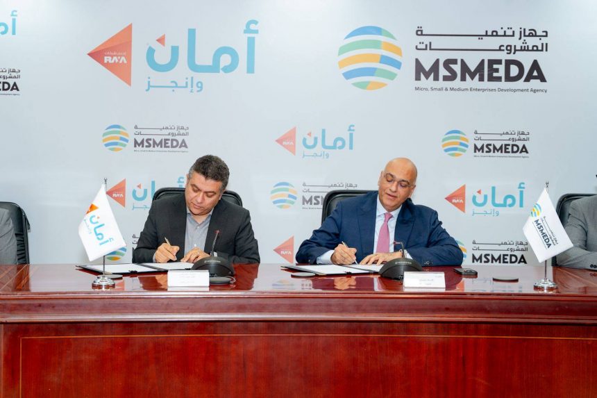 300 مليون جنيه تمويلًا جديدًا لشركة أمان القابضة لدعم المشروعات الصغيرة والمتوسطة في كافة المحافظات