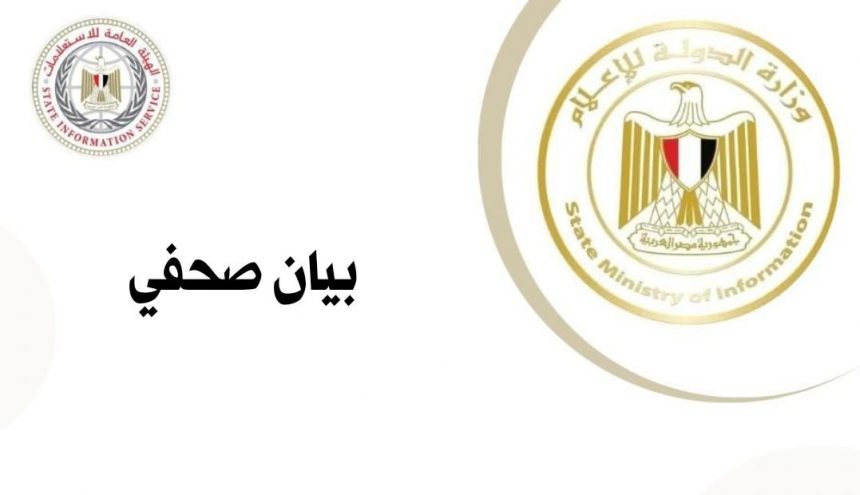 وزارة الإعلام تنفي رسو سفينة أجنبية بميناء أبوقير في طريقها لإسرائيل