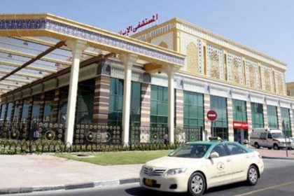 المستشفى الإيراني في دبي
