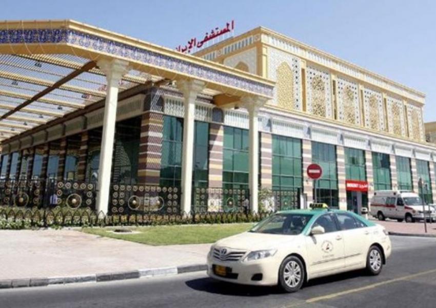 المستشفى الإيراني في دبي