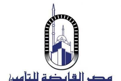 مصر للتأمين e1772653179991