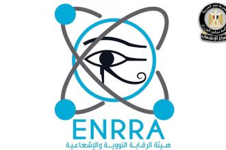 هيئة الرقابة النووية والإشعاعية e1774455571200