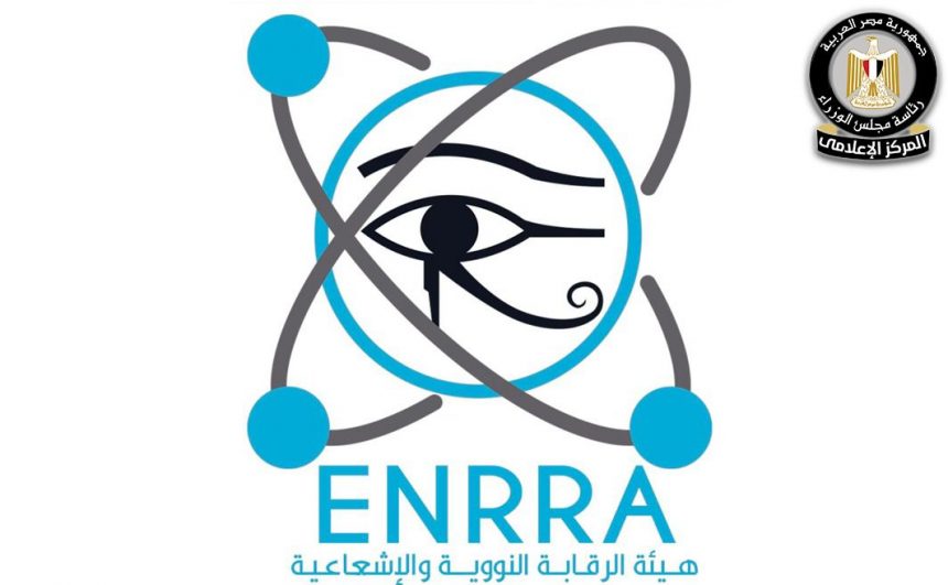 هيئة الرقابة النووية والإشعاعية e1774455571200