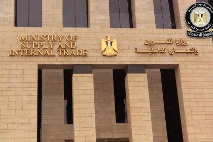 وزارة التموين e1772653065980