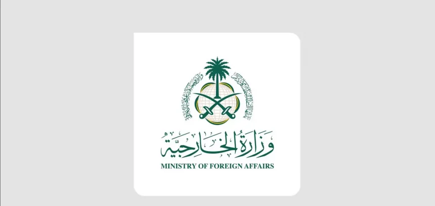 وزارة الخارجية السعودية e1774124604392