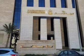 وزارة الدولة للإعلام