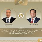 وزير الخارجية ونظيره الأمريكي