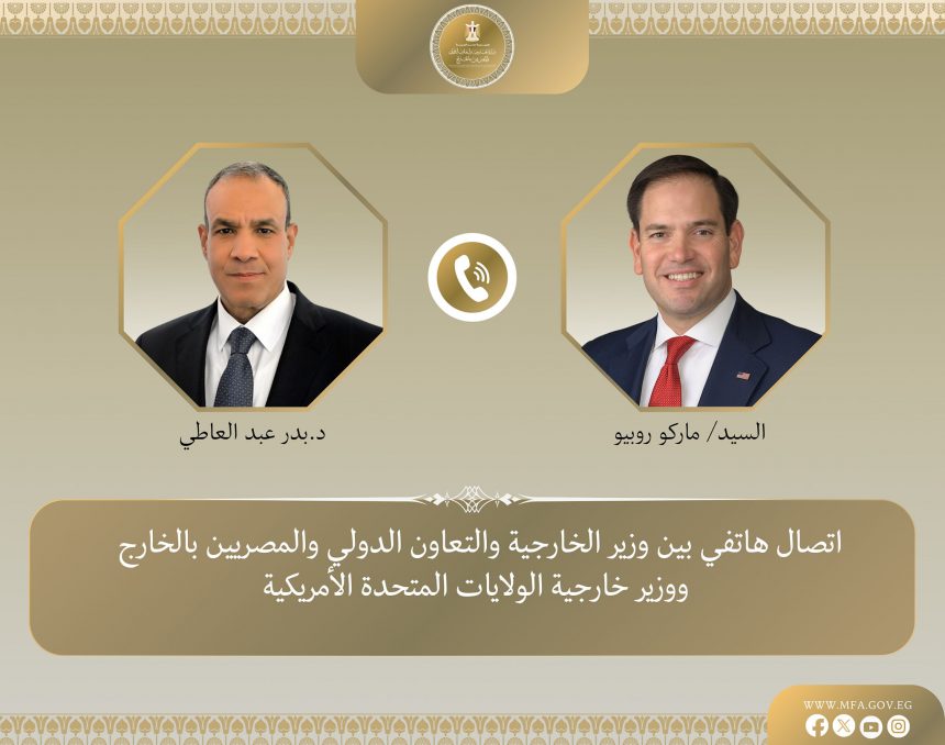 وزير الخارجية ونظيره الأمريكي