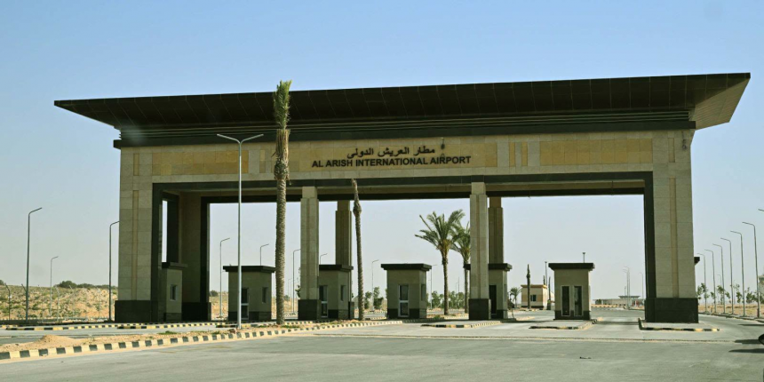 مطار العريش الدولي