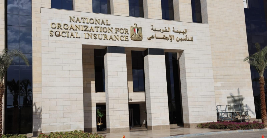 الهيئة القومية للتأمين الاجتماعي