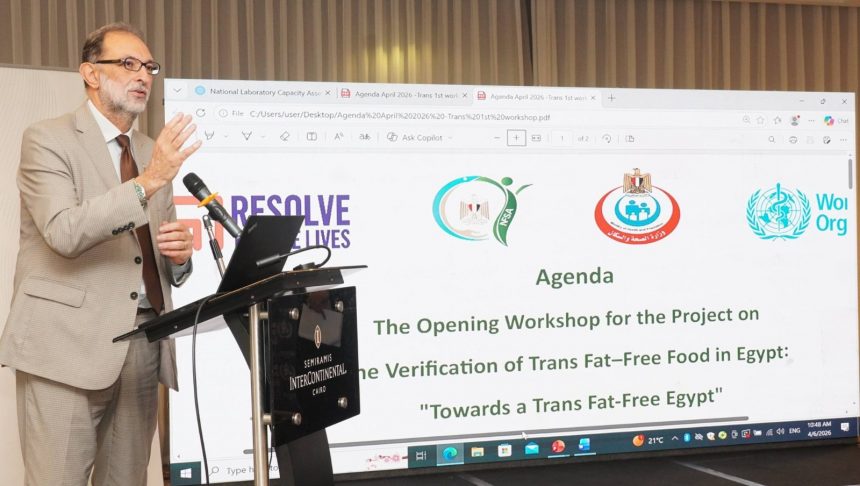 بالتعاون مع الصحة العالمية. سلامة الغذاء تطلق مبادرة نحو مصر خالية من الدهون المتحولة