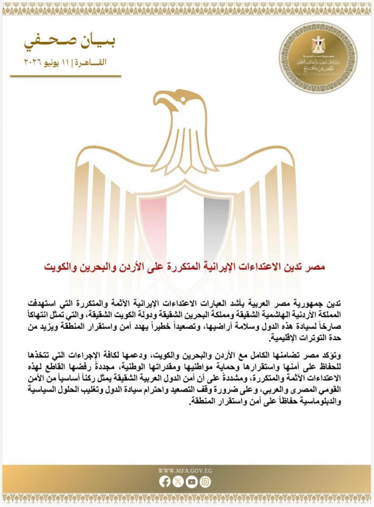 مصر تدين الاعتداءات الإيرانية المتكررة على الأردن والبحرين والكويت: أمن الدول العربية ركن أساسي من الأمن القومي المصري 2 image 170