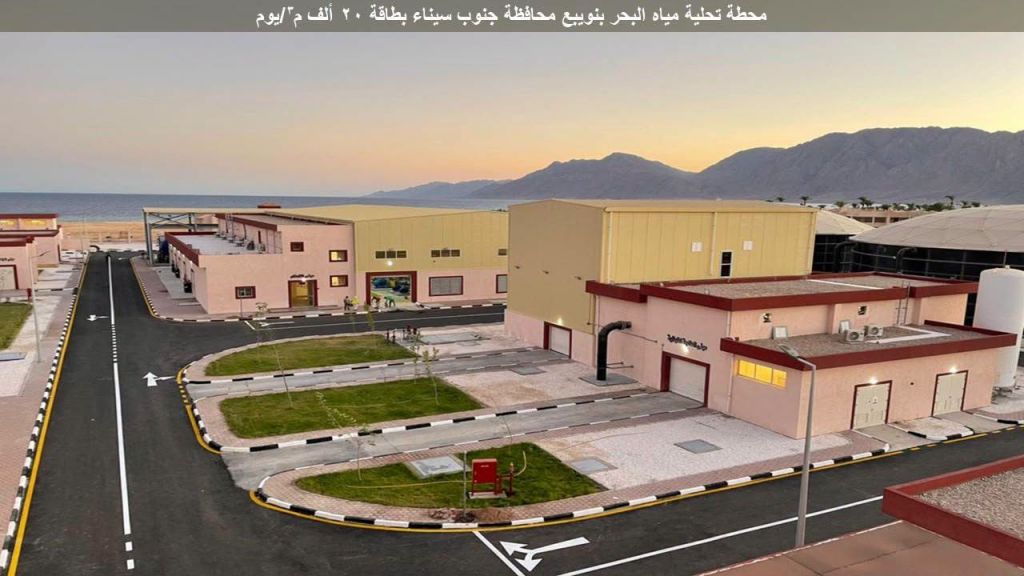 زيادة محطات تحلية المياه وطفرة بتغطية الصرف والمياه.. كشف حساب قطاع مرافق مياه الشرب والصرف الصحي منذ 2014 وحتى يونيو 2026 (صور) 9 image 452