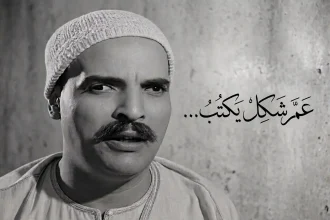 عم شكل