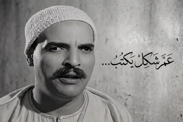 عم شكل
