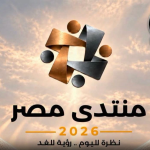 منتدى مصر